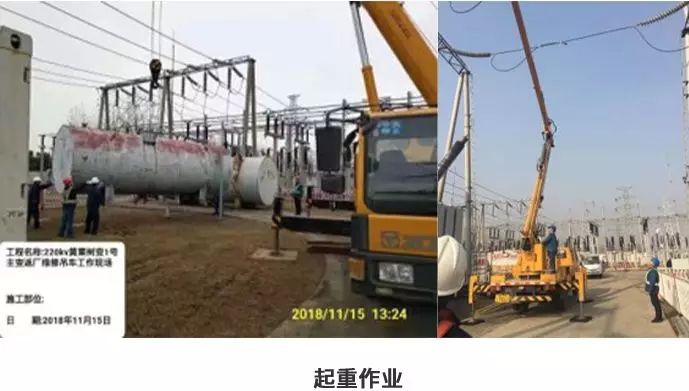  变电站作业现场防“三误”十五项工作措施宣贯解读